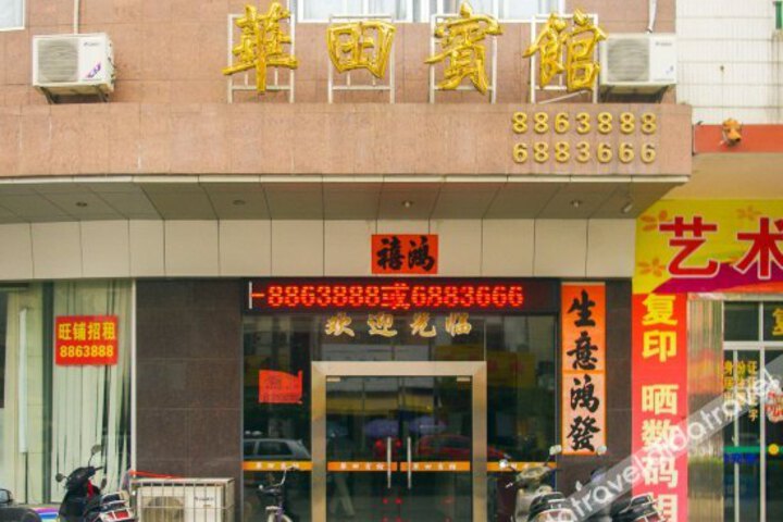 Huatian Hotel