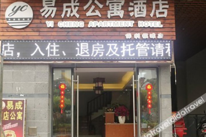 Yicheng International Apartment Hotel