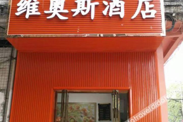 Weiaosi Hotel