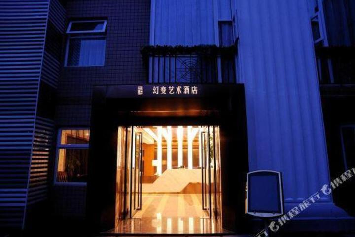 Huanbian Art Hotel