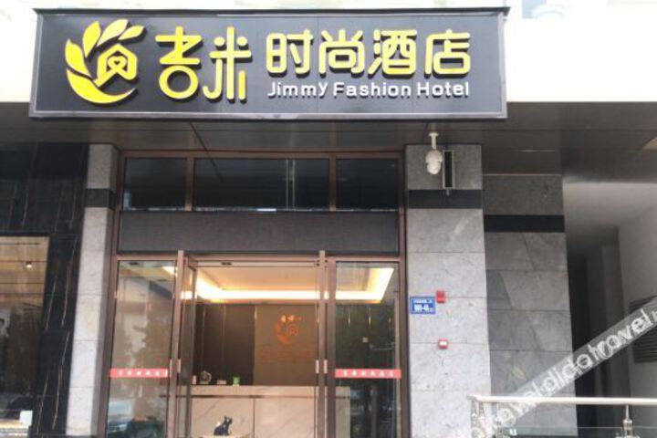 Jimi Style Hotel (Yuntang Campus of Changsha University of Science and Technology)