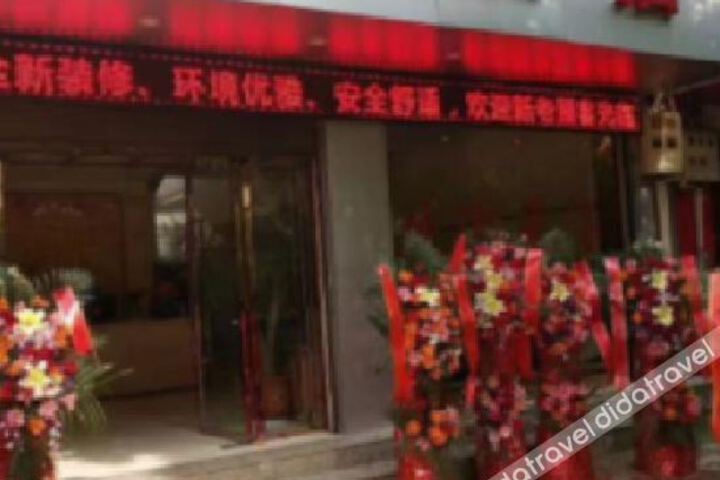Yufeng Zixin Hotel