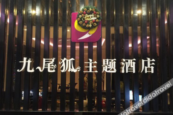 Theme Inn Jingzhou Jiuweihu Branch
