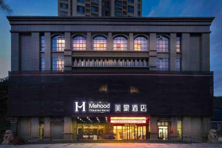 MEHOOD Hotel Yanan Baota Mountain