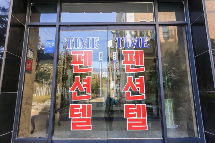 Boryeong (Daecheon) Time Motel