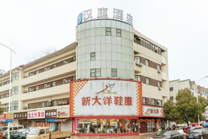Hanting Hotel Wuxi East Railway Station