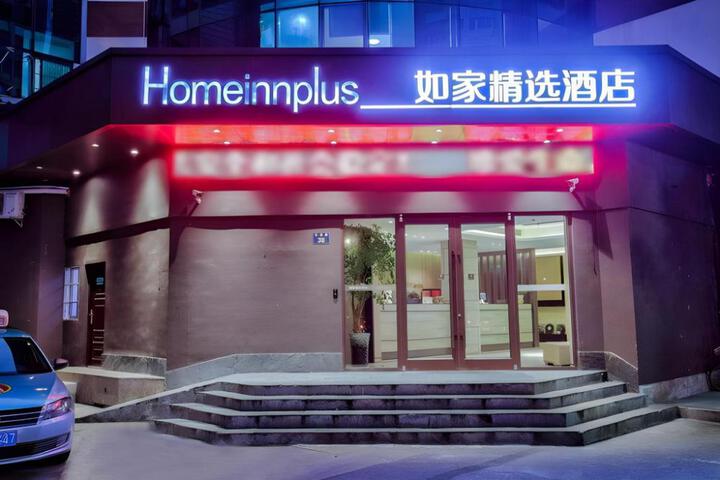 Home Inn Plus Ningbo Railway Station North Square