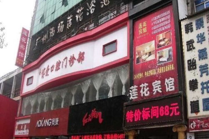 Luoyang Lotus Hotel