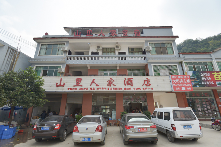 Shanli Renjia Hotel
