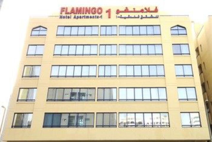 Flamingo Hotel Apartment 1
