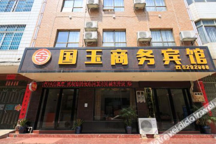 Wuxuan Guoyu Convenience Hotel