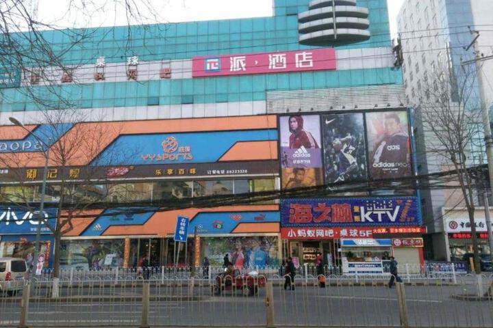 Pai Hotel Xian Electronic Zheng Street