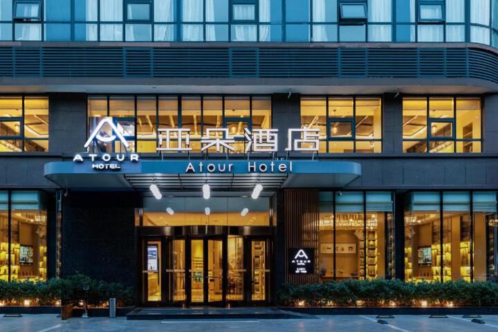 Photo of Atour Hotel Linyi City Center