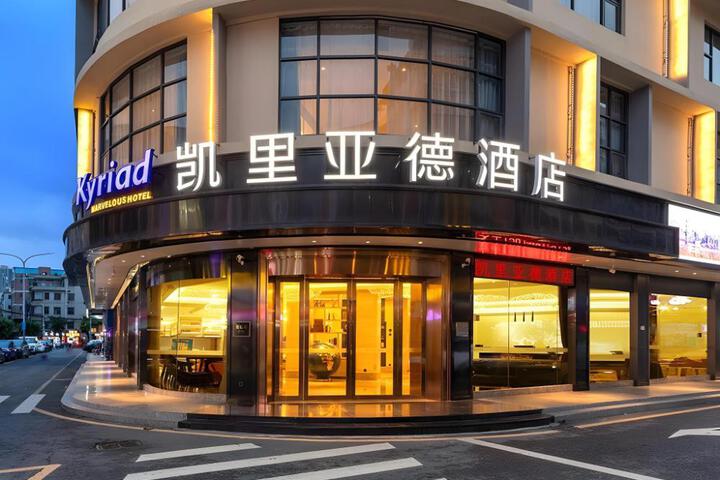 Kyriad Marvelous Hotel Shenzhen Longgang Nanlian Metro Station