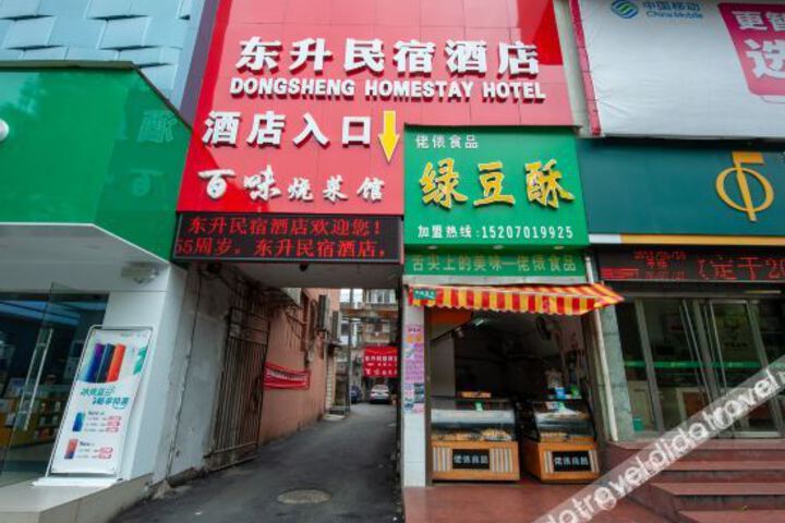 Dongsheng Hotel