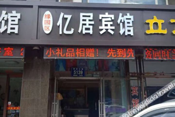 Changchun Yiju Hotel