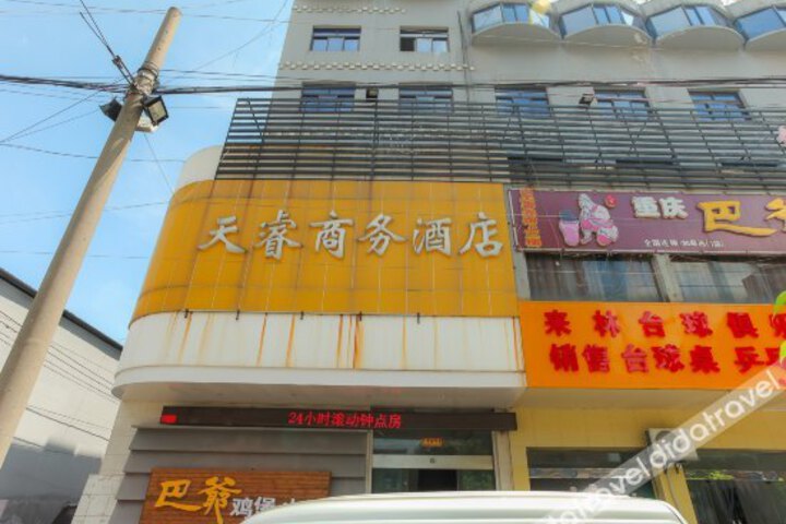 Tianrui Business Hotel