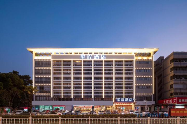 Starway Hotel Maanshan Hunan Road