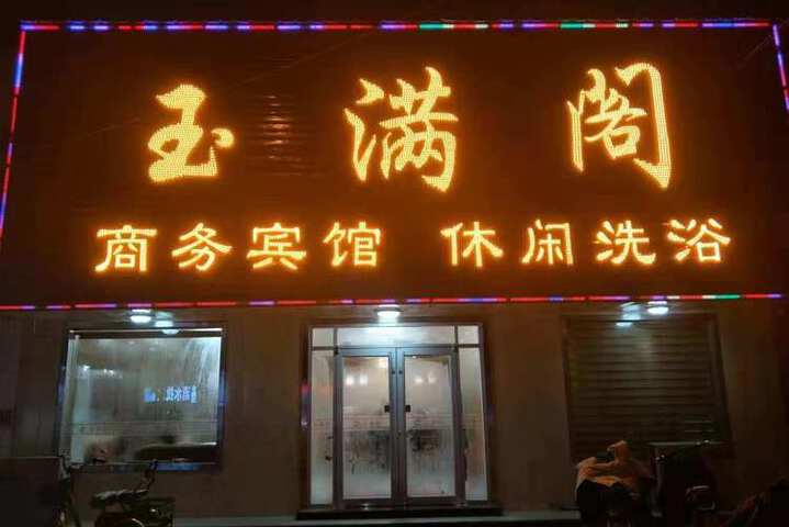 Jining Yumange Hotel