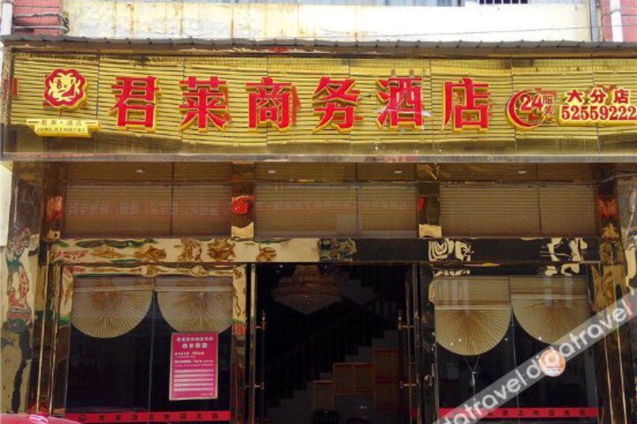 Junlai Business Hotel