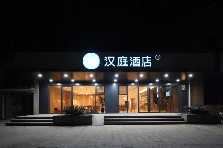 Hanting Hotel Huangshi North Station Baima Road