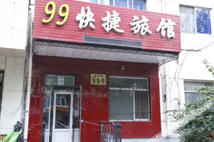 99 Express Hotel Harbin