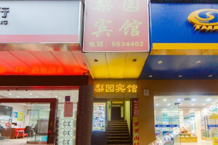 Pear garden hotel zigong city