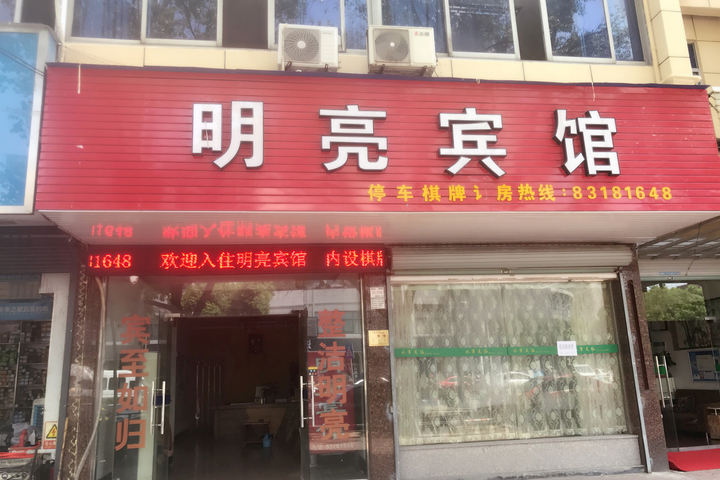 Mingliang Hotel