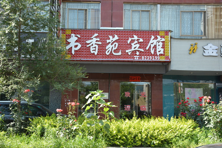 Hotel 3 of 12