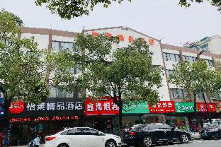 Elan Hotel (Hangzhou Qianjiang New City Fuxing Road)