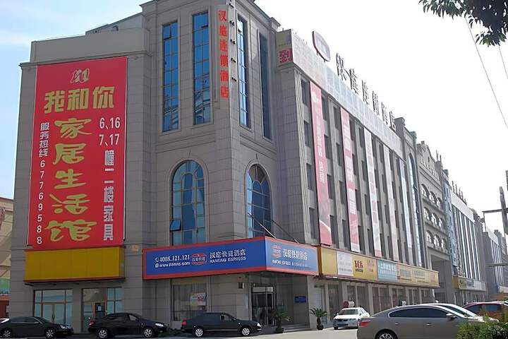 Hanting Hotel Shanghai Songjiang Siting