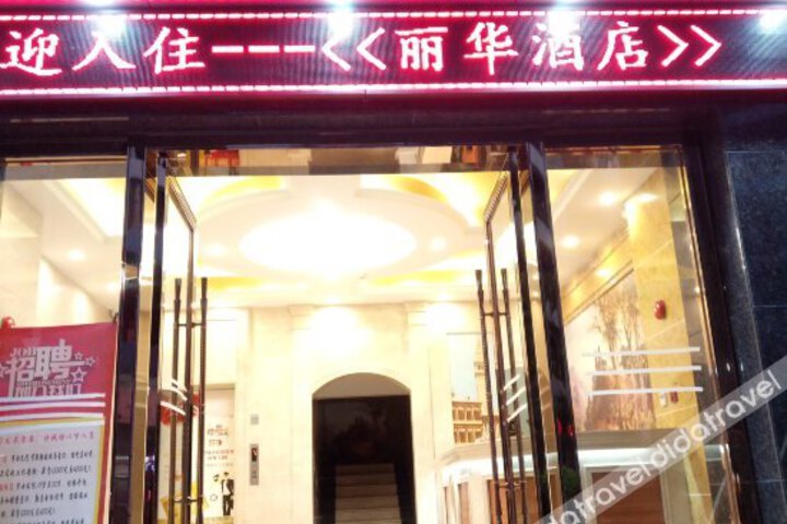 Puzzle Hotel (Guangzhou Yongqingfang Chenjiaci Subway Station)
