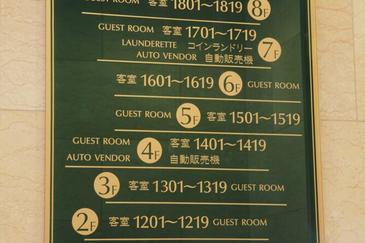 Hotel Amenity
