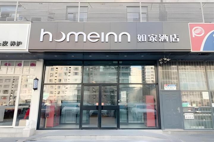 Home Inn Neo Beijing Tiantan Hospital