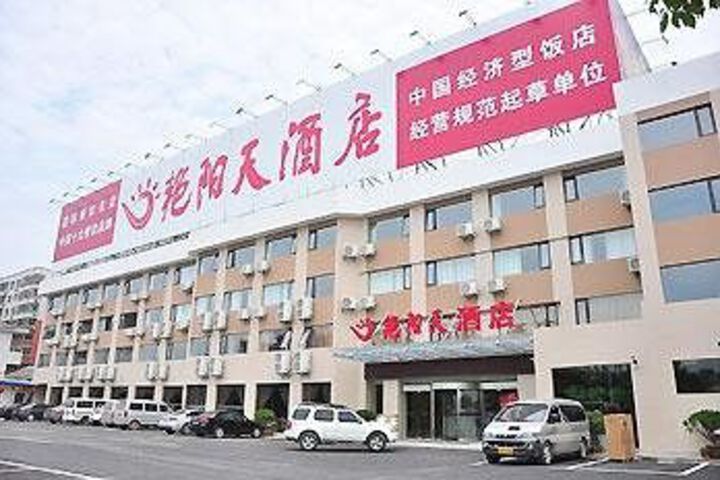 Sunny Day Hotel Ezhou