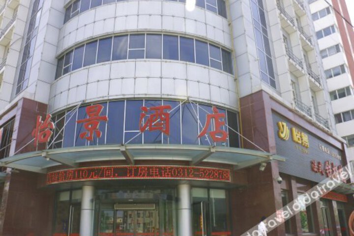 Baiyangdian Yijing Hotel