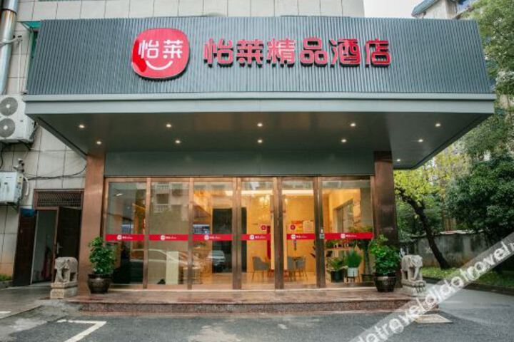 Elan Hotel(Hangzhou Fuyang Southeast Commercial Center)