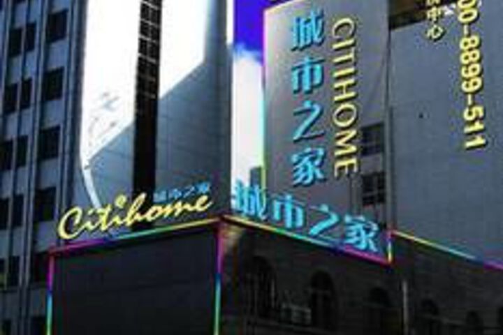 Citihome Hefei Wulidunhotel