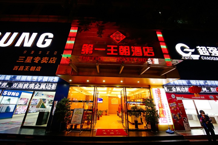 Xichang Diyi Wangchao Hotel