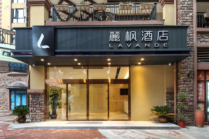 Lavande Hotel (Wuhan Yangluo subway station store)