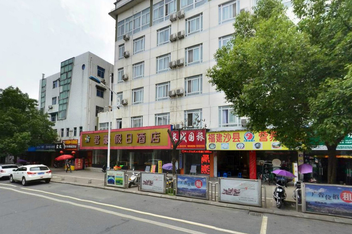 Junhao Holiday Hotel