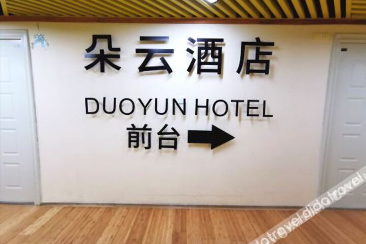 Hotel Interior 4 of 40