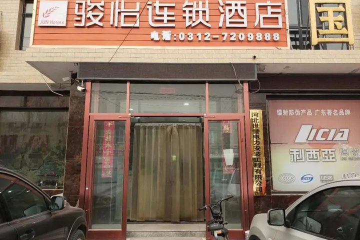JUN Hotels Hebei Baoding Rongheng Jintai West Road