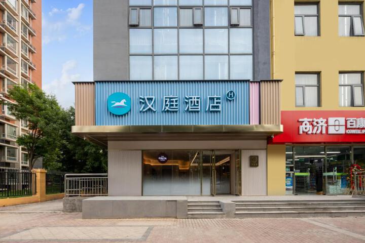 Hanting Hotel Beijing Daxing Tiangongyuan Biomedical Base