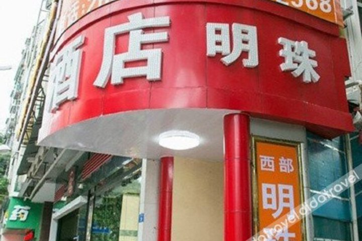 Xibu Mingzhu Business Hotel