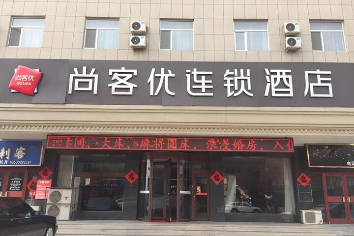 Thank Inn Plus Hotel Hebei Baoding Lixian County Liwu Street