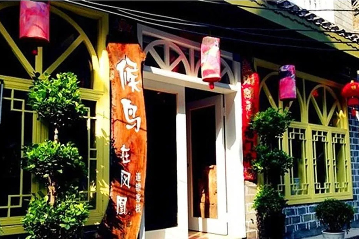 Migratory Bird in Fenghuang Inn