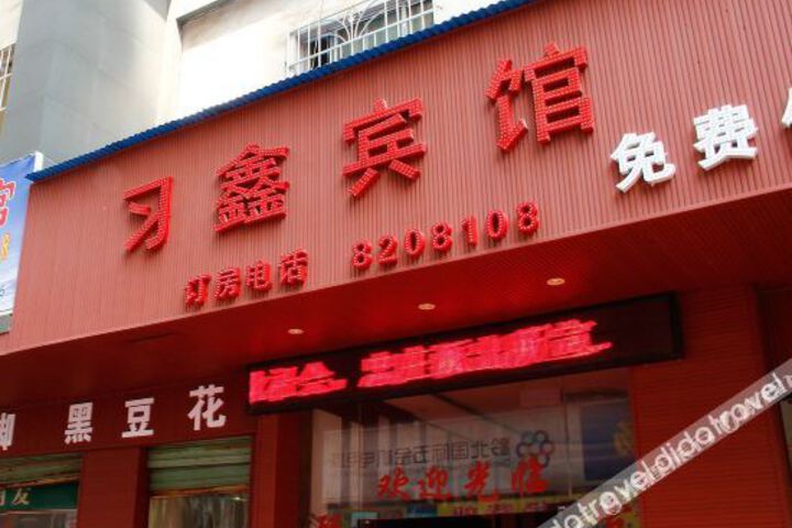 Zunyi Xixin Hotel