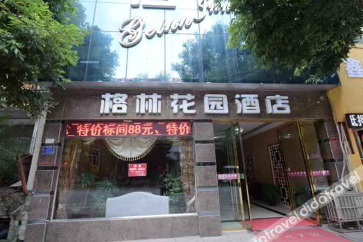 Xingyi Forest Garden Hotel