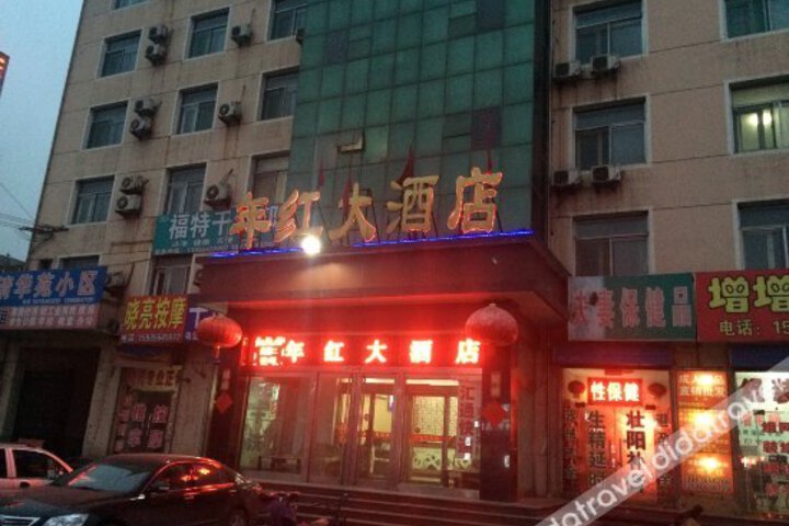 Nianhong Hotel